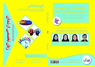 جلد کتاب زبان تخصصی علوم اجتماعی