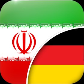 ترجمه تخصصی ایرانی به آلمانی 
