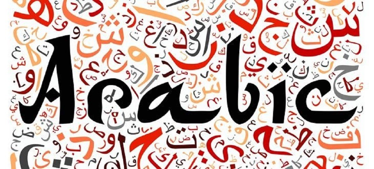 ترجمه تخصصی عربی به فارسی آنلاین