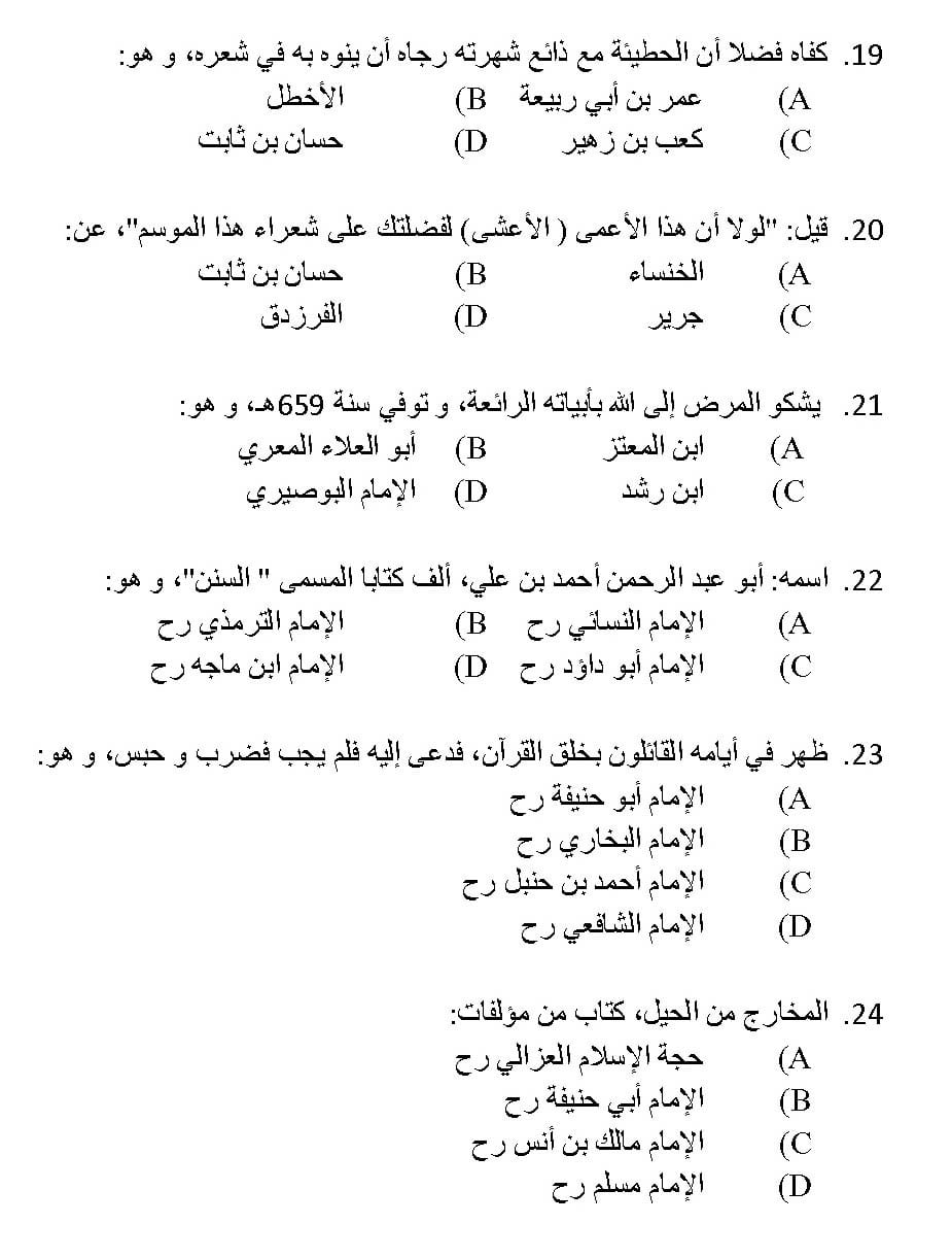 سفارش فوری تایپ سوالات امتحانی عربی