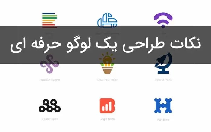 طراحی لوگوی فارسی