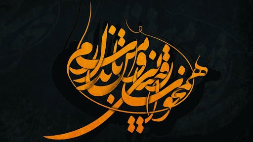 طراحی گرافیکی حروف فارسی ‏